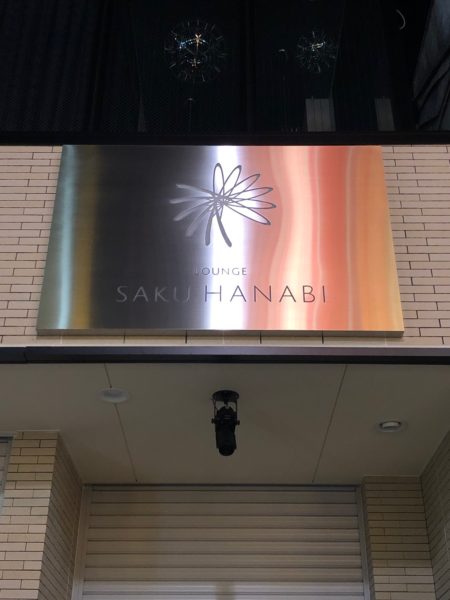 LED看板モジュール 飲食店